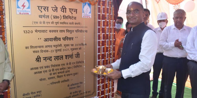 एसजेवीएन के अध्यक्ष एवं प्रबंध निदेशक ने बिहार स्थित1320 मेगावाट बक्सर ताप विद्युत संयंत्र के ‘’मिनी स्मार्ट टाऊनशिप’’ की आधारशिला रखी