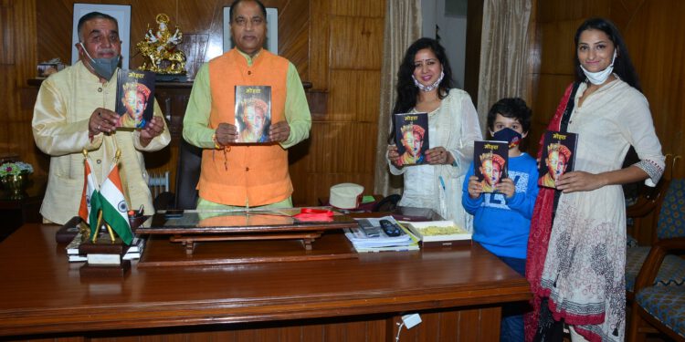 मुख्यमंत्री ने पुस्तक ‘मोहरा’ का विमोचन किया