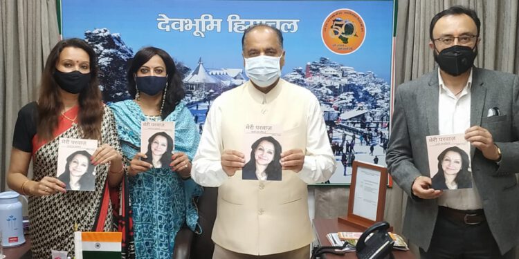 जय राम ठाकुर ने रशिमा ठाकुर की पुस्तक का विमोचन किया