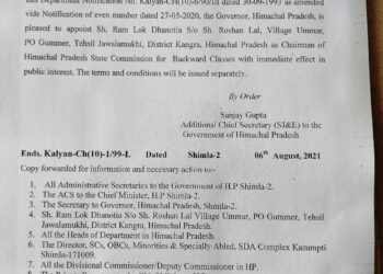 राम लोक डोंटिया होंगे राज्य पिछड़ा वर्ग आयोग के अध्यक्ष