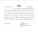 इन तारीखों को होने वाले जूनियर ऑफिस असिस्टेंट ( आई टी) पोस्ट कोड 817 की टाइपिंग टेस्ट अगले आदेशों तक स्थगित