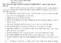 जेसीसी मिटिंग के लिए हिमाचल प्रदेश पुलिस कल्याण संघ ने पुलिस कर्मचारियों की समस्याओं को लेकर सौंपा 10 सूत्रीय मांग पत्र : देखें क्या-क्या समस्याएं हैं पुलिस जवानों की :-