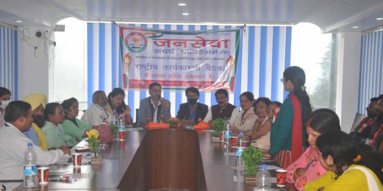 जन सेवा संघर्ष फाउंडेशन की राष्ट्रीय कार्यकारिणी की  बैठक आयोजित