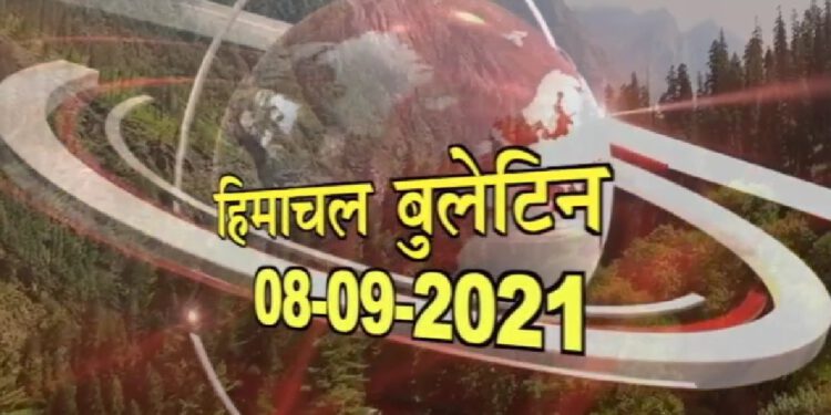 हिमाचल बुलेटिन / Himachal bulletin