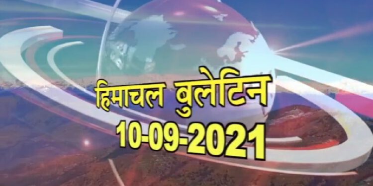 हिमाचल बुलेटिन / Himachal bulletin