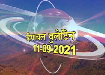 हिमाचल बुलेटिन / Himachal bulletin