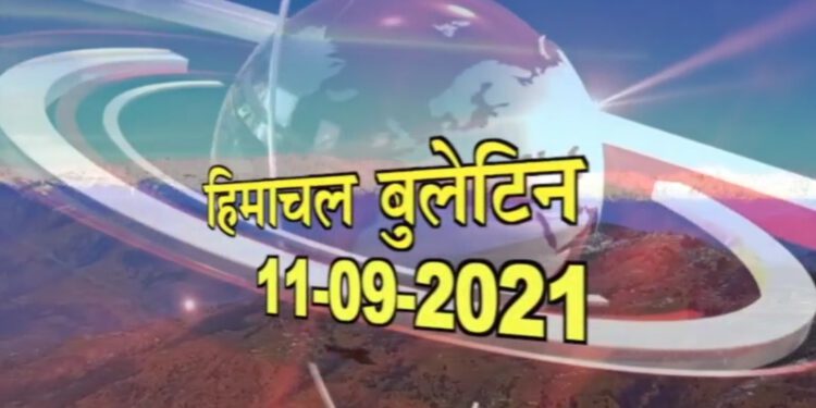 हिमाचल बुलेटिन / Himachal bulletin