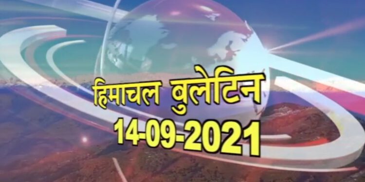 हिमाचल बुलेटिन / Himachal bulletin