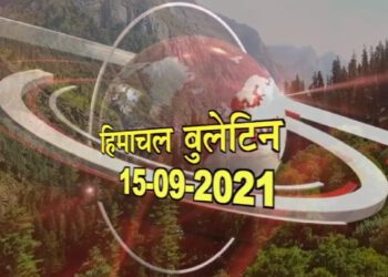 हिमाचल बुलेटिन / Himachal bulletin