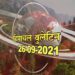 आज का हिमाचल बुलेटिन :