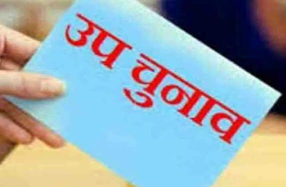 हिमाचल में उप चुनाव घोषित, 30 अक्तूबर को होगा मतदान, जाने पूरा उप चुनाव शेड्यूल, मुख्यमंत्री का किन्नौर दौरा हुआ रदद्