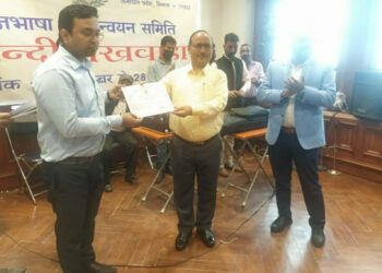 हिन्दी पखवाड़ा समापन्न समारोह में विजेताओं को किया पुरस्कृत