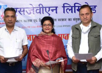 एसजेवीएन में सतर्कता जागरूकता सप्ताह का आयोजन