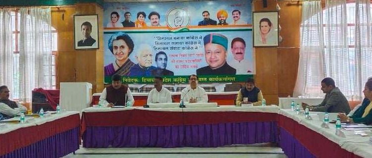 हिमाचल उपचुनावों के लिए पार्टी प्रत्याशियों के चयन का फैसला छोड़ा  सोनिया गांधी पर, जाने क्या हुआ बैठक में