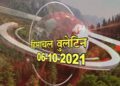 आज का हिमाचल बुलेटिन