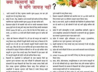 “जवाब दो सरकार”,;  संयुक्त किसान मंच ने उपचुनावों के बीच शुरू किया अभियान, जुब्बल-कोटखाई, फतेहपुर और अर्की विधानसभा क्षेत्रों सहित मंडी लोकसभा क्षेत्र में लगाए जा रहे पोस्टर…..
