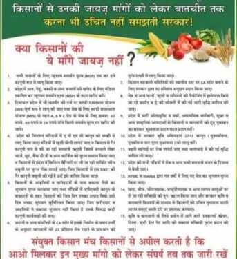 “जवाब दो सरकार”,;  संयुक्त किसान मंच ने उपचुनावों के बीच शुरू किया अभियान, जुब्बल-कोटखाई, फतेहपुर और अर्की विधानसभा क्षेत्रों सहित मंडी लोकसभा क्षेत्र में लगाए जा रहे पोस्टर…..