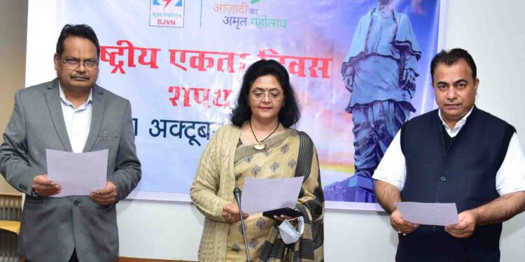 एसजेवीएन में राष्ट्रीय एकता दिवस का आयोजन