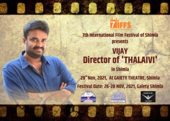 इंटरनेशनल फ़िल्म फेस्टिवल ऑफ़ शिमला में जर्मनी, मोरोको, अमेरिका, ईरान और कोरिया की फ़िल्म निदेशक करेंगे शिरकत