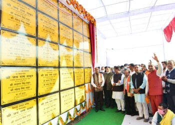 ग्रामीण क्षेत्रों के सामाजिक-आर्थिक विकास में सहकारी समितियों की महत्वपूर्ण भूमिका- मुख्यमंत्री