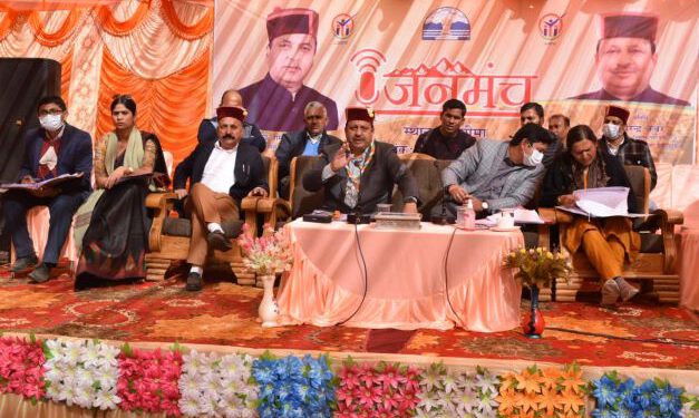 राजकीय महाविद्यालय सीमा {रोहडू } में जन मंच कार्यक्रम आयोजित , कुल प्राप्त 111 शिकायतों में से लगभग 60 प्रतिशत से अधिक शिकायतों का किया मौके पर निवारण