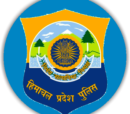 हिमाचल पुलिस कांस्टेबलों की भर्ती के लिए शारीरिक दक्षता परीक्षा की तिथियां तय, जाने कब होगी शारीरिक दक्षता परीक्षा…….