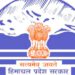 हिमाचल सरकार ने अराजपत्रित लिपिक वर्गीय सेवाएं, (तृतीय श्रेणी ) के नए आर एंड पी रूल की अधिसूचना जारी की, जानिए….