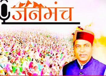 हिमाचल : जन मंच में 1056 शिकायतें प्राप्त हुईं, अधिकांश मामलों का किया गया मौके पर निपटारा