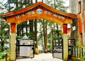 हिमाचल प्रदेश लोक सेवा आयोग ने किया लेक्चरर स्कूल (कॉमर्स) का फाइनल रिज़ल्ट, जानिए कौन बने स्कूल लेक्चरर……..