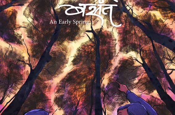 गेयटी थिएटर में कल से शुरू होगा इंटरनेशनल फिल्म फेस्टिवल, भारत सहित 16 देशों की 56 फिल्मों की होगी स्क्रीनिंग