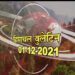 हिमाचल बुलेटिन