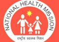 बेरोजगारों को रोजगार का सुनहरा मौका ….. राष्ट्रीय स्वास्थ्य मिशन में नौकरी का खुला पिटारा, भरे जाएंगे इतने पद