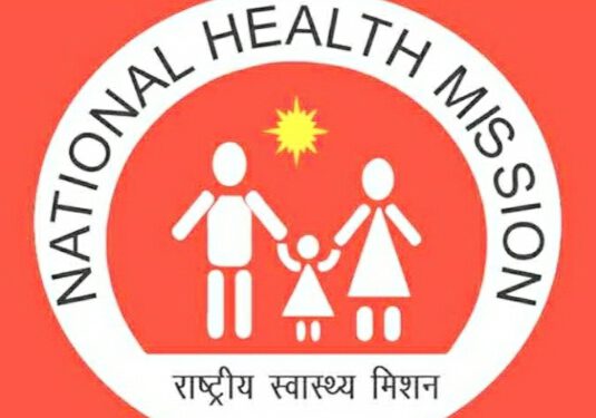 बेरोजगारों को रोजगार का सुनहरा मौका ….. राष्ट्रीय स्वास्थ्य मिशन में नौकरी का खुला पिटारा, भरे जाएंगे इतने पद