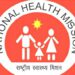 बेरोजगारों को रोजगार का सुनहरा मौका ….. राष्ट्रीय स्वास्थ्य मिशन में नौकरी का खुला पिटारा, भरे जाएंगे इतने पद