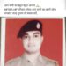 हिमाचल पुलिस के शुभम की सहायता के लिए 24 घण्टे में एकत्र किए 14 लाख, आवश्यकता से…