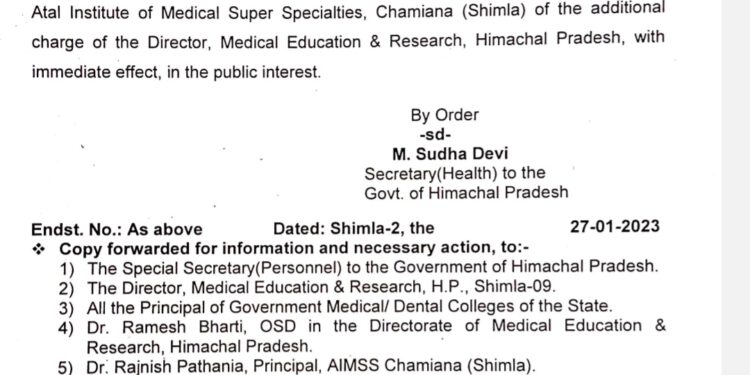 सुपर स्पेशलिटी अस्पताल चमियाना के निर्देशक बदले, देखें कौन होंगे नए डायरेक्टर