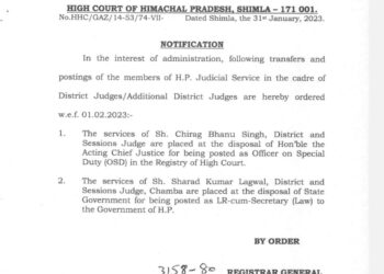 शरद कुमार लगवाल होंगे नए सचिव विधि, देखें जारी अधिसूचना….