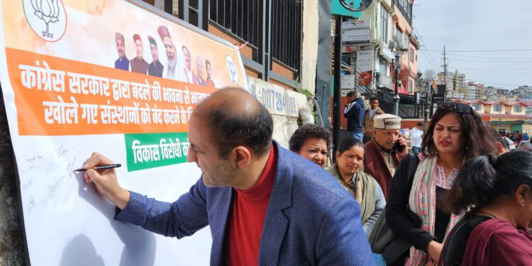 भाजपा ने चलाया हस्ताक्षर अभियान, कांग्रेस सरकार को घेरा