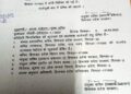 प्रदेश मंत्रिमंडल की बैठक तय, जानिए कब होगी बैठक….