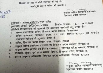 प्रदेश मंत्रिमंडल की बैठक तय, जानिए कब होगी बैठक….