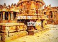 आज 12 फरवरी का इतिहास, जानिए 12 फरवरी की देश व विश्व की प्रमुख घटनाएं