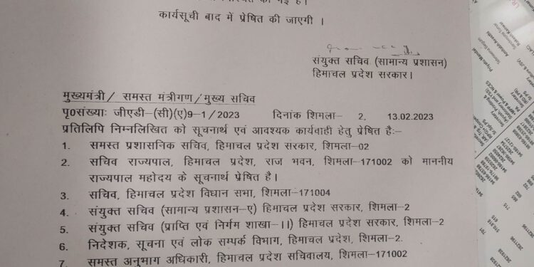 प्रदेश मंत्रिमंडल की बैठक तय