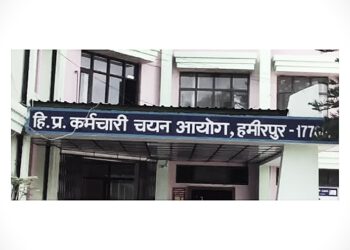 हिमाचल प्रदेश कर्मचारी चयन आयोग हमीरपुर भंग, देखिए अब क्या रहेगी व्यवस्था……