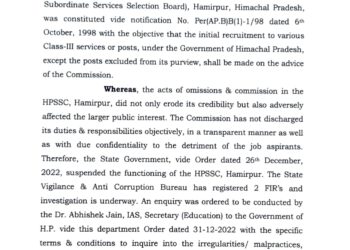 अधीनस्थ सेवा चयन बोर्ड हमीरपुर को भंग करने को लेकर अधिसूचना जारी, देखिए