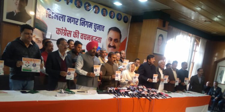 नगर निगम चुनाव के लिए ये है कांग्रेस का घोषणा पत्र