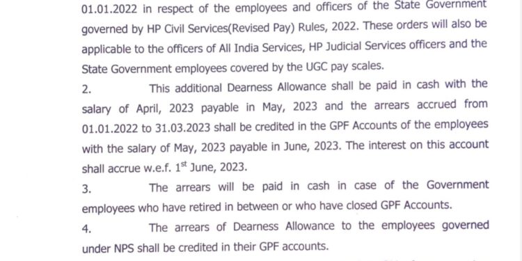 सरकारी कर्मचारियों को DA की अधिसूचना जारी, देखिए