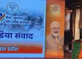 मोदी सरकार के 9 वर्ष पूर्ण होने के कार्यक्रम के लिए केंद्र मंत्री प्रह्लाद पटेल पहुंचे शिमला