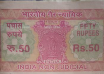 हिमाचल में सरकार ने लिया  स्टाम्प पेपरों की छपाई पर तत्काल प्रभाव से रोक लगाने का निर्णय, जानिए क्या होगी व्यवस्था……