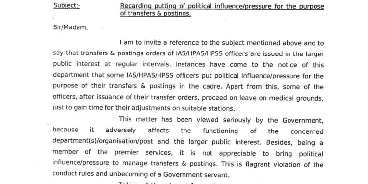 IAS, HAS व HPSS अधिकारियों के तबादले को लेकर सरकार सख्त, राजनीति हस्तक्षेप से तबादले रोकने का लिया कड़ा संज्ञान, जारी किए ये आदेश…..