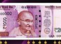 यदि आप के पास 2000 रुपए के नोट हैं तो देखिए, 2000 रुपए नोट को लेकर RBI  ने जारी किए ये आदेश….